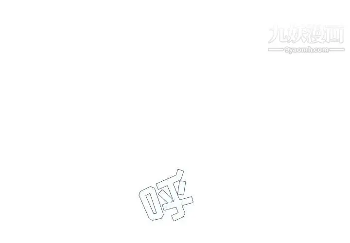 漫画《单身爸爸想恋爱》第45话第3张图