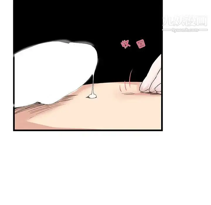 漫画《单身爸爸想恋爱》第45话第32张图
