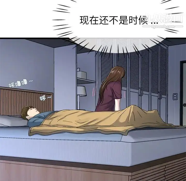 漫画《单身爸爸想恋爱》第45话第35张图
