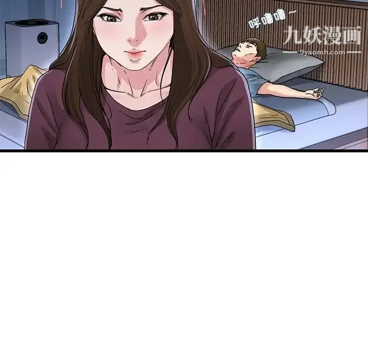 漫画《单身爸爸想恋爱》第45话第39张图