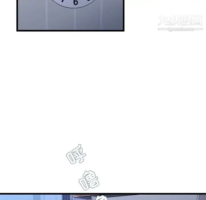 漫画《单身爸爸想恋爱》第45话第5张图