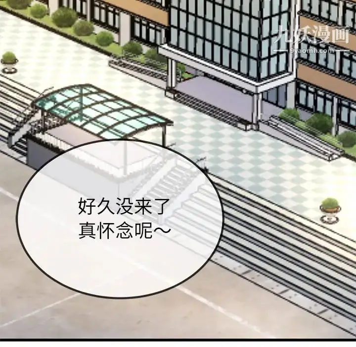 漫画《单身爸爸想恋爱》第45话第50张图