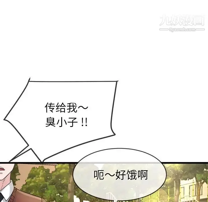 漫画《单身爸爸想恋爱》第45话第51张图
