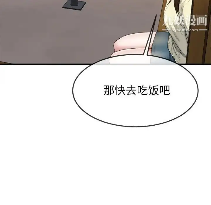 漫画《单身爸爸想恋爱》第45话第54张图