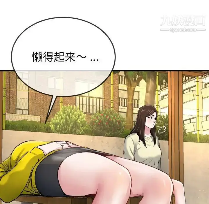 漫画《单身爸爸想恋爱》第45话第55张图