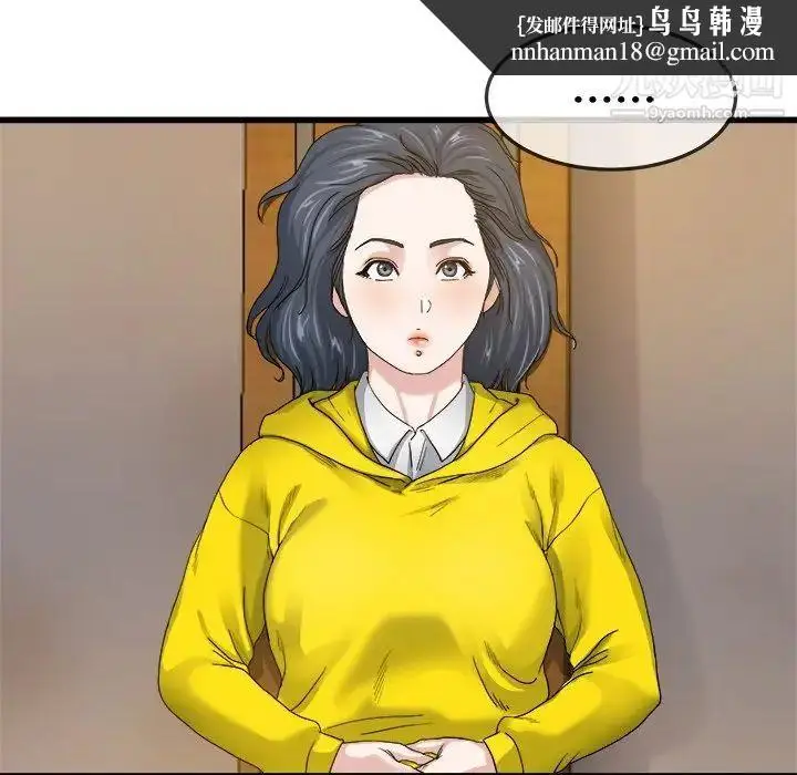 漫画《单身爸爸想恋爱》第45话第57张图