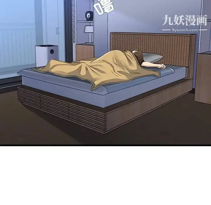 漫画《单身爸爸想恋爱》第45话第6张图