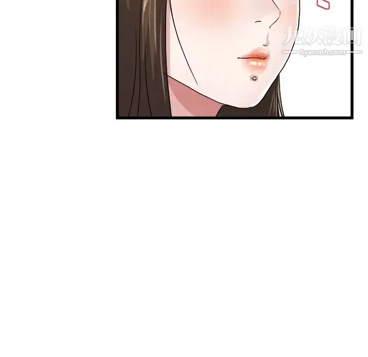 漫画《单身爸爸想恋爱》第45话第61张图
