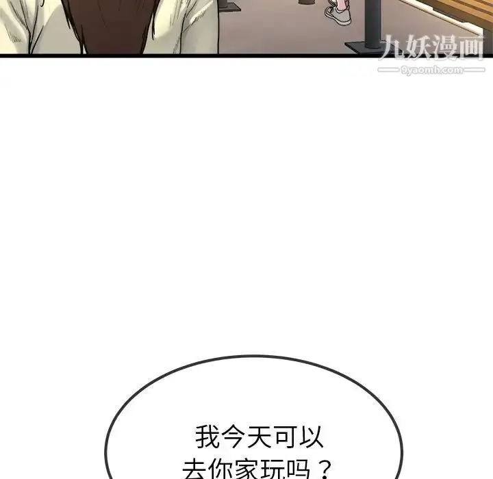 漫画《单身爸爸想恋爱》第45话第63张图