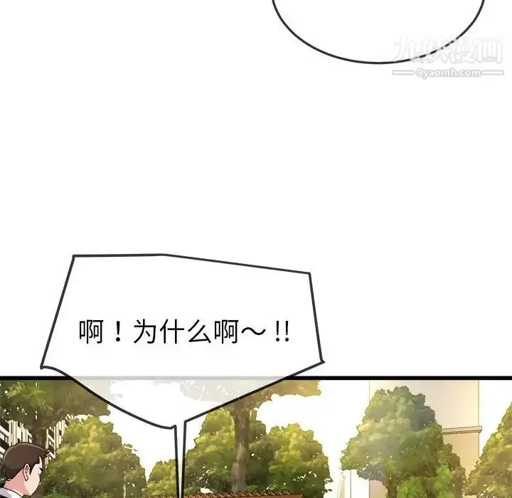 漫画《单身爸爸想恋爱》第45话第65张图