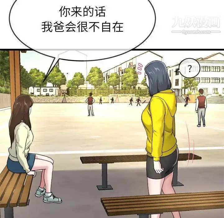 漫画《单身爸爸想恋爱》第45话第69张图