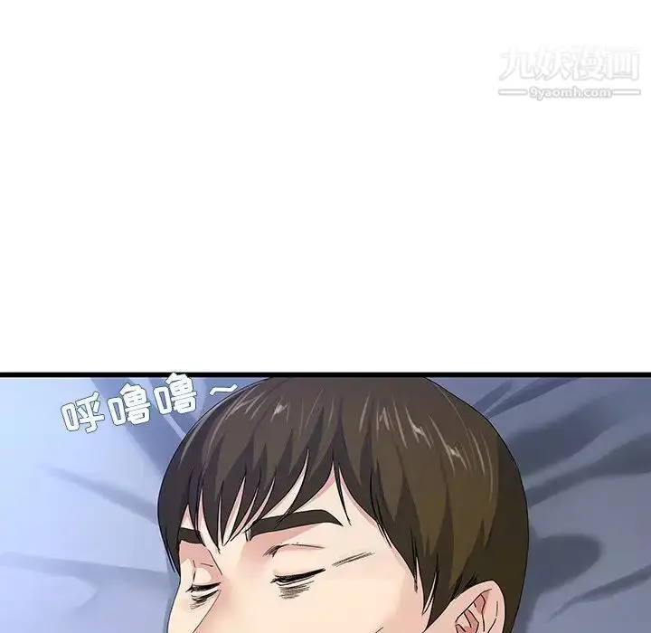 漫画《单身爸爸想恋爱》第45话第7张图