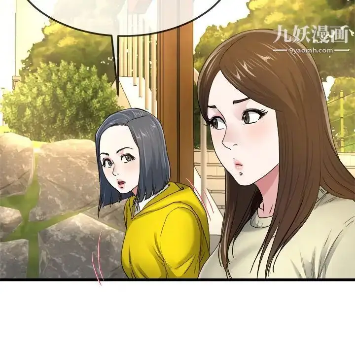 漫画《单身爸爸想恋爱》第45话第71张图