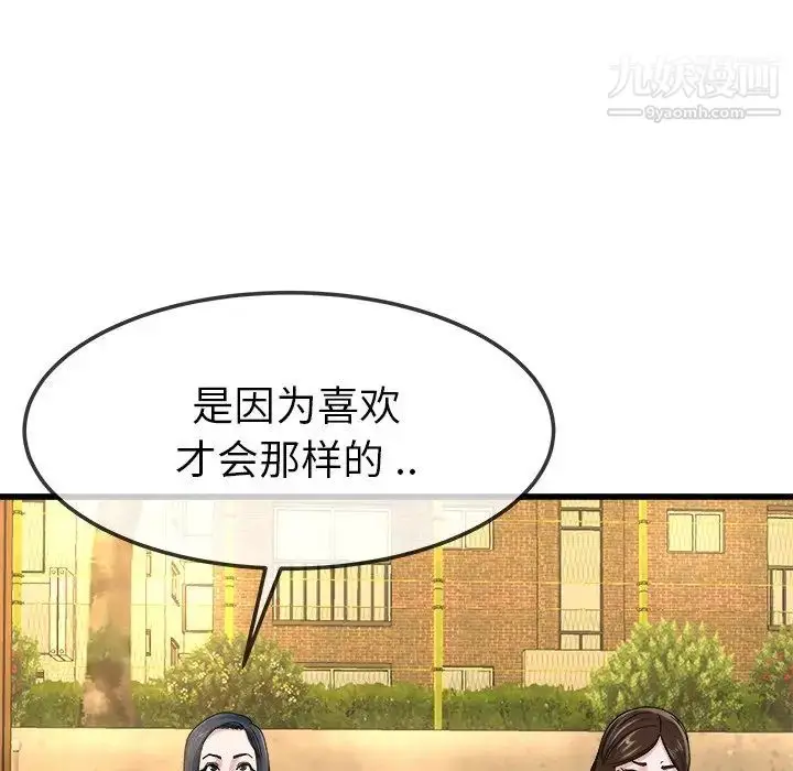 漫画《单身爸爸想恋爱》第45话第72张图