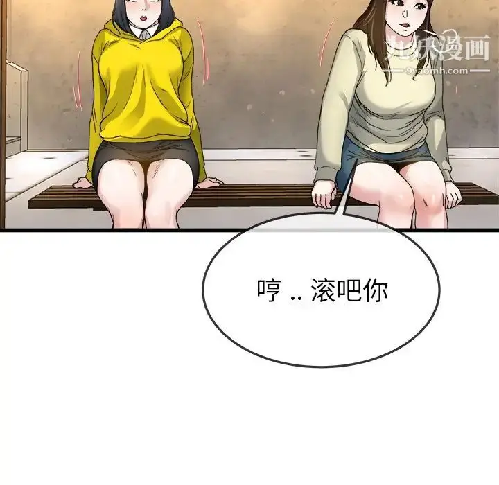 漫画《单身爸爸想恋爱》第45话第73张图