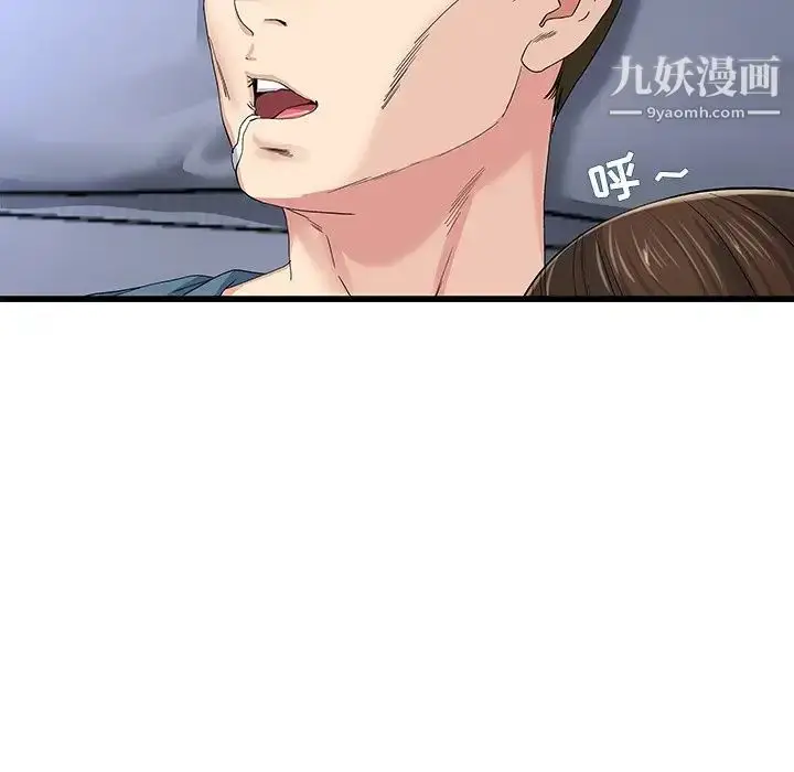 漫画《单身爸爸想恋爱》第45话第8张图