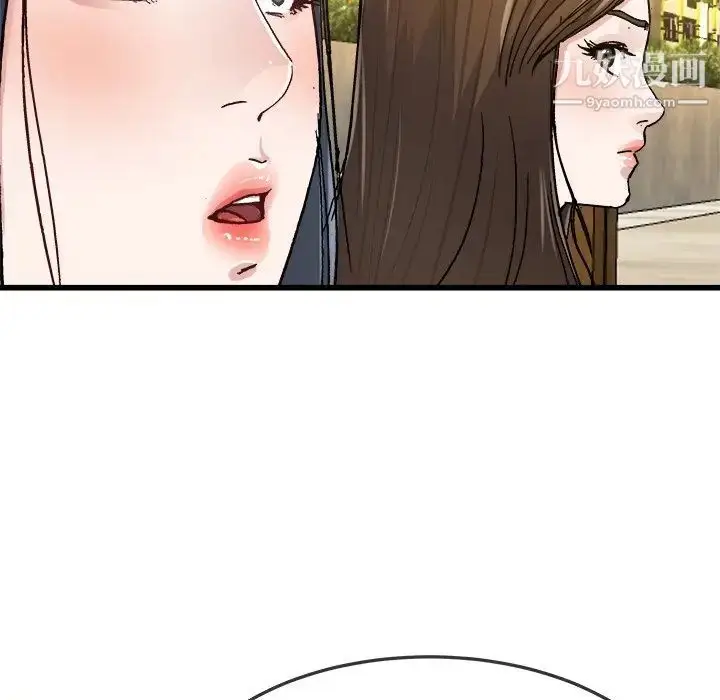 漫画《单身爸爸想恋爱》第45话第80张图