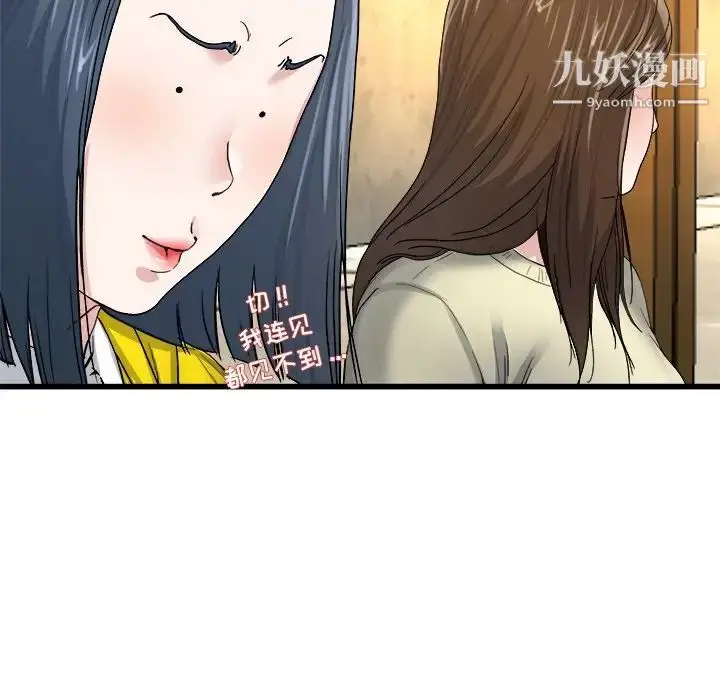 漫画《单身爸爸想恋爱》第45话第84张图