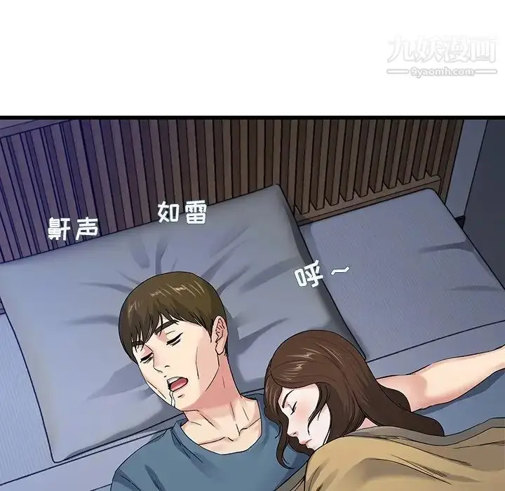 漫画《单身爸爸想恋爱》第45话第9张图