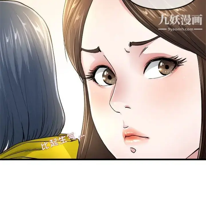 漫画《单身爸爸想恋爱》第45话第91张图