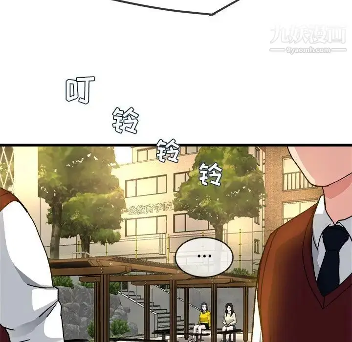 漫画《单身爸爸想恋爱》第45话第97张图