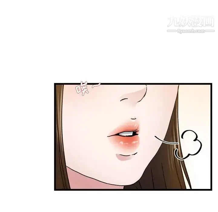 漫画《单身爸爸想恋爱》第45话第99张图