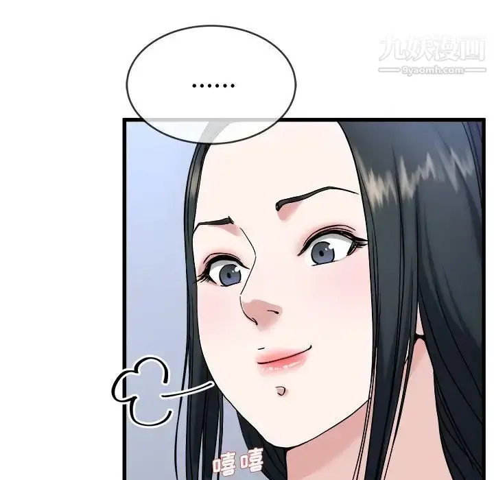 漫画《单身爸爸想恋爱》第34话第101张图