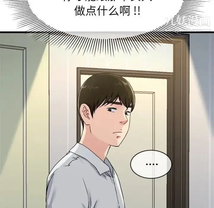 漫画《单身爸爸想恋爱》第34话第13张图