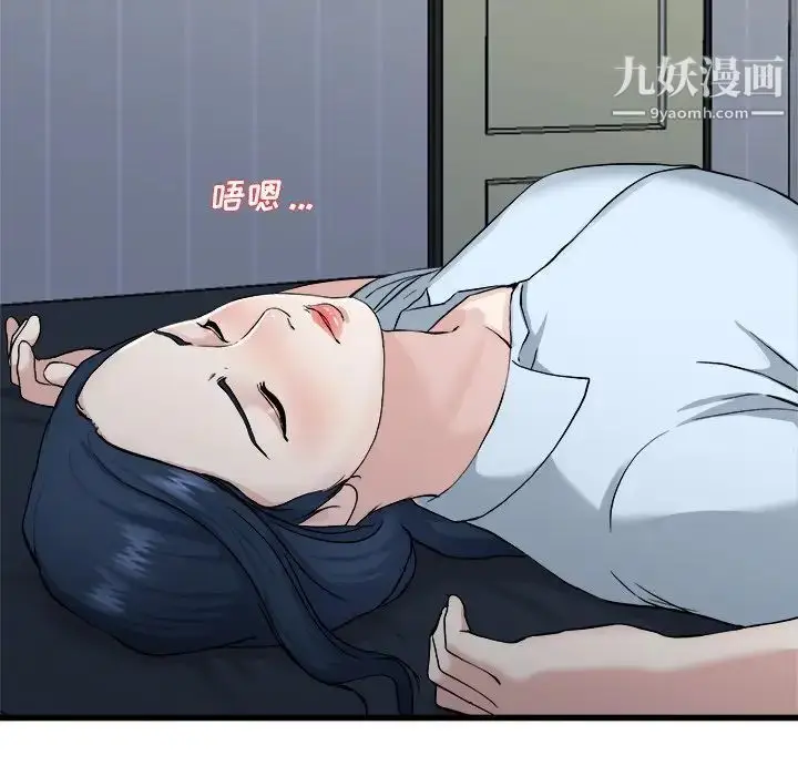 漫画《单身爸爸想恋爱》第34话第17张图