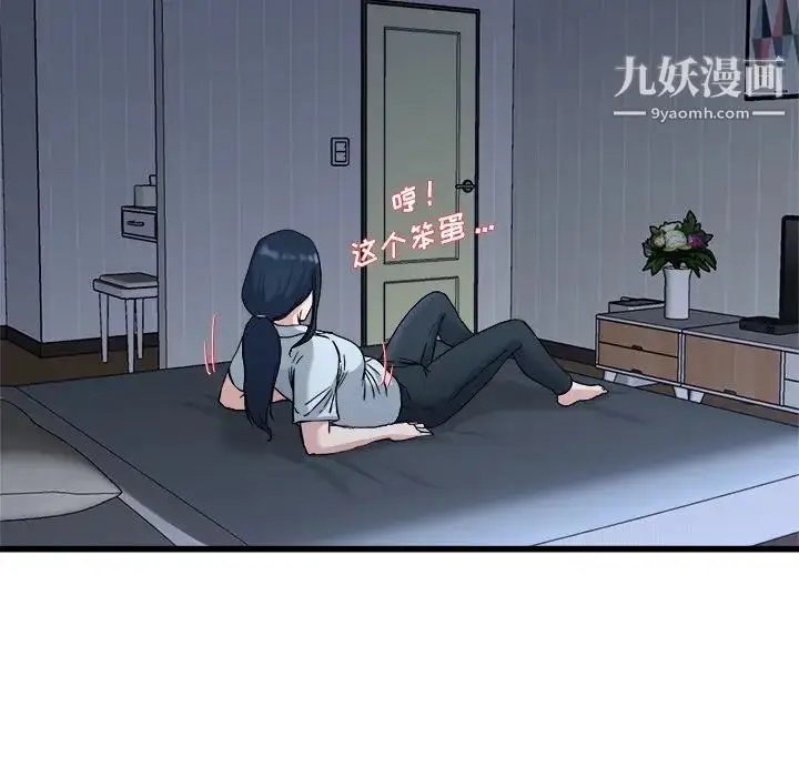 漫画《单身爸爸想恋爱》第34话第21张图