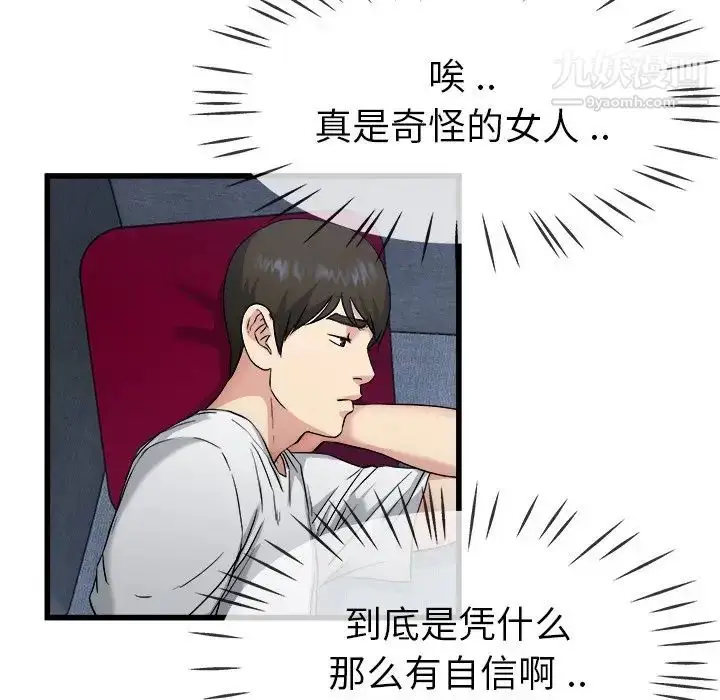 漫画《单身爸爸想恋爱》第34话第29张图