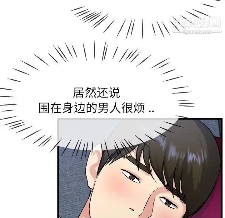 漫画《单身爸爸想恋爱》第34话第30张图