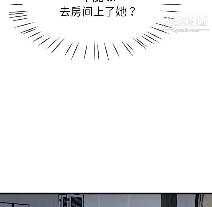 漫画《单身爸爸想恋爱》第34话第33张图