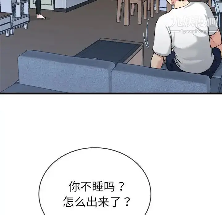 漫画《单身爸爸想恋爱》第34话第36张图