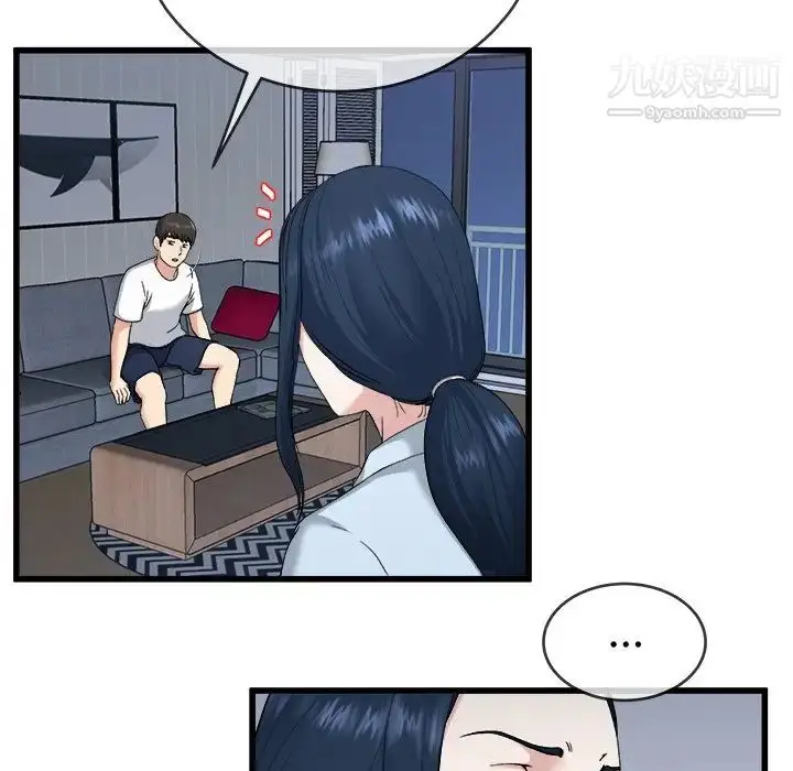 漫画《单身爸爸想恋爱》第34话第37张图