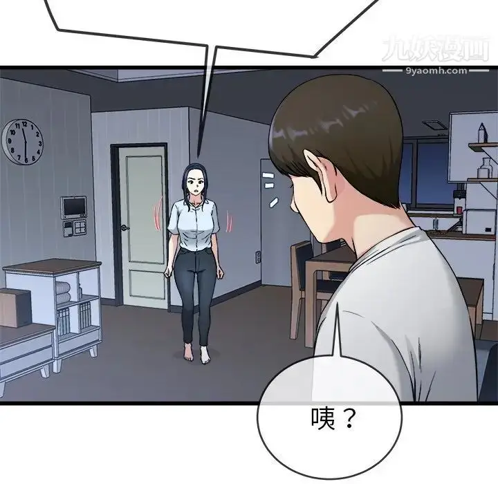 漫画《单身爸爸想恋爱》第34话第39张图