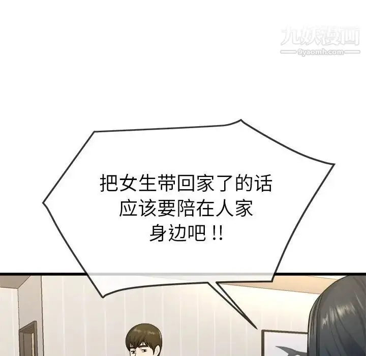 漫画《单身爸爸想恋爱》第34话第40张图