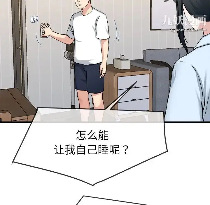 漫画《单身爸爸想恋爱》第34话第41张图