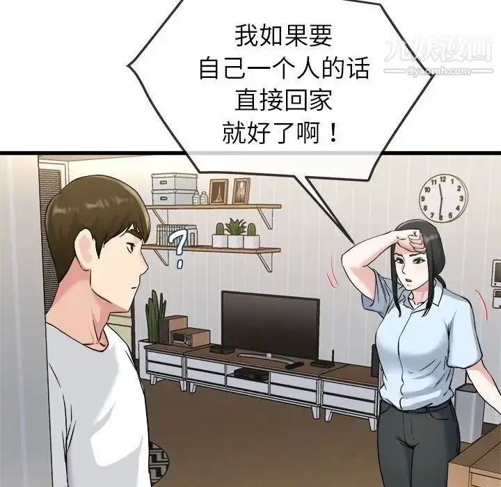 漫画《单身爸爸想恋爱》第34话第42张图
