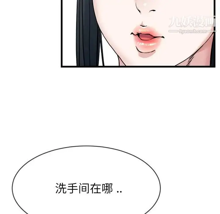 漫画《单身爸爸想恋爱》第34话第45张图