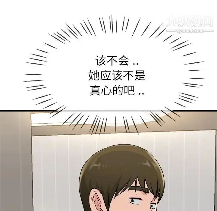 漫画《单身爸爸想恋爱》第34话第49张图