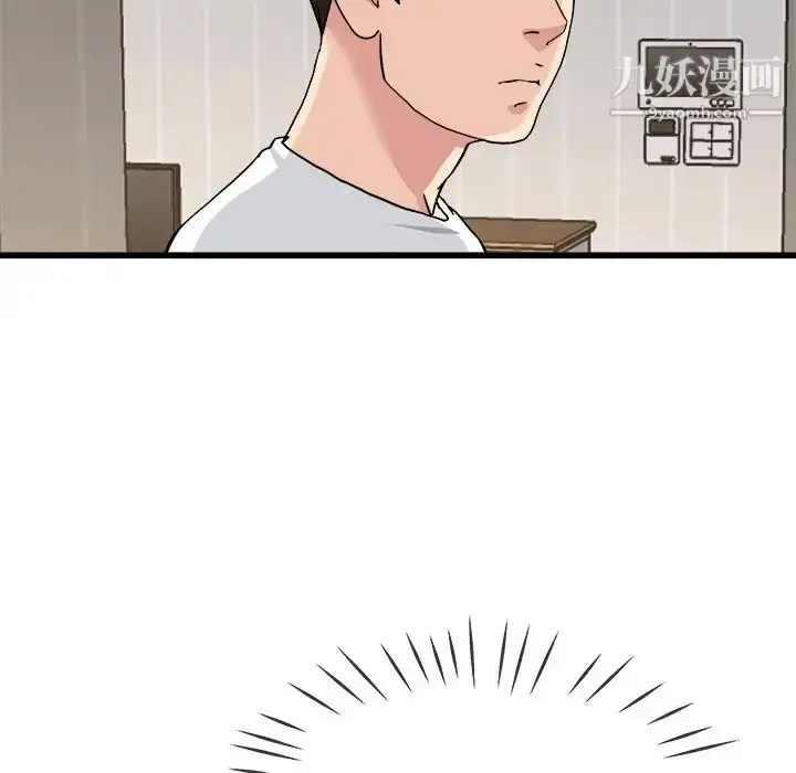 漫画《单身爸爸想恋爱》第34话第50张图