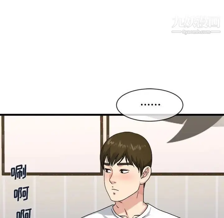 漫画《单身爸爸想恋爱》第34话第53张图