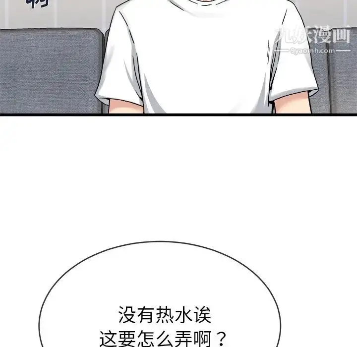 漫画《单身爸爸想恋爱》第34话第54张图