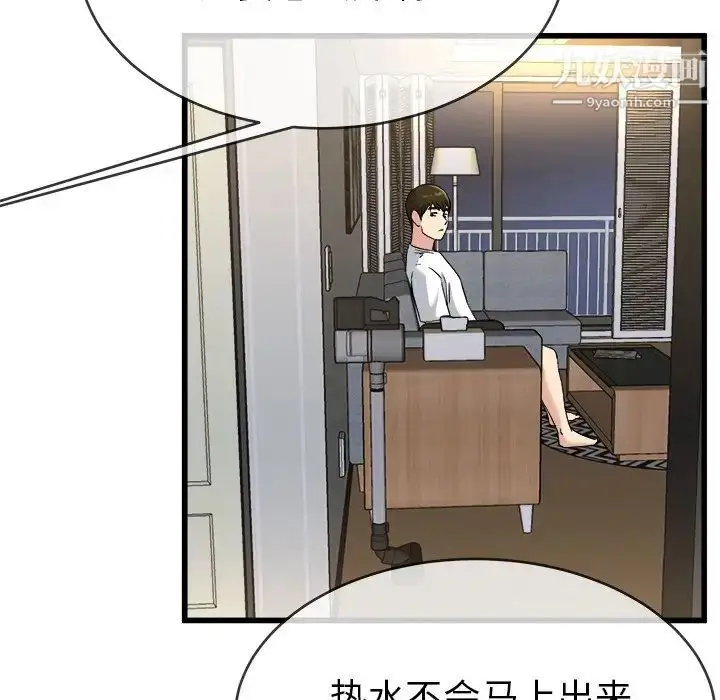 漫画《单身爸爸想恋爱》第34话第55张图