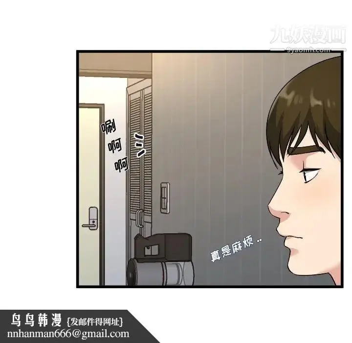 漫画《单身爸爸想恋爱》第34话第57张图