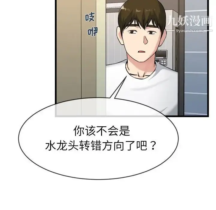 漫画《单身爸爸想恋爱》第34话第63张图