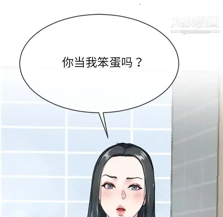 漫画《单身爸爸想恋爱》第34话第66张图