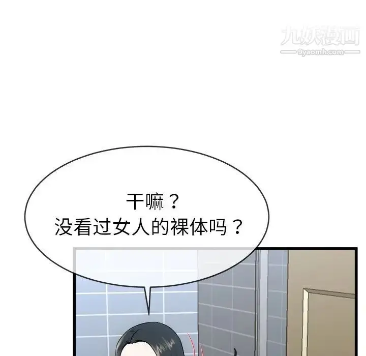 漫画《单身爸爸想恋爱》第34话第72张图