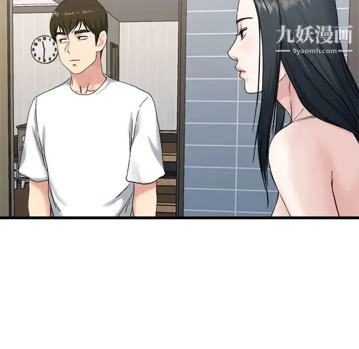 漫画《单身爸爸想恋爱》第34话第79张图